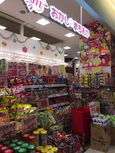 おかしのまちおかで大人買い 早くもハロウィンのお菓子が登場 子育て中のママがブログでお届け とれおんパーク