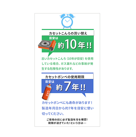 カセットコンロ ガスボンベの使用期限について デコホームのクリスマスをトレパト 子育て中のママがブログでお届け とれおんパーク